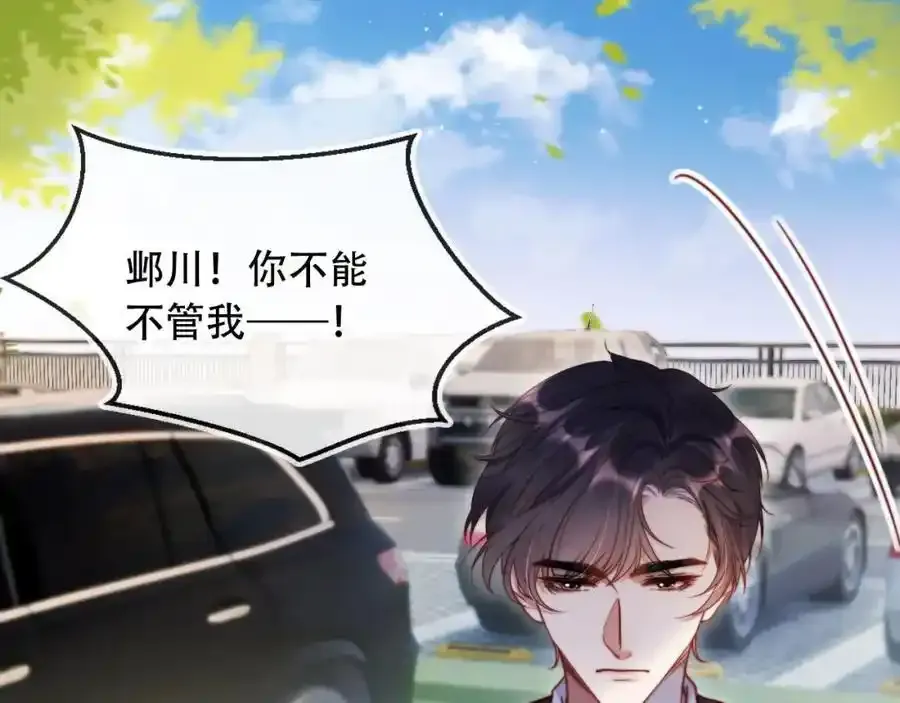 第43话 迟来的深情 第55页