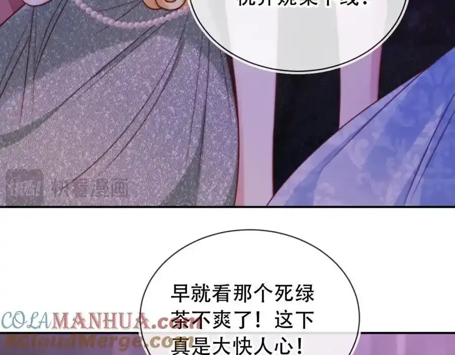第43话 迟来的深情 第65页