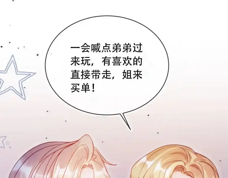 第43话 迟来的深情 第68页