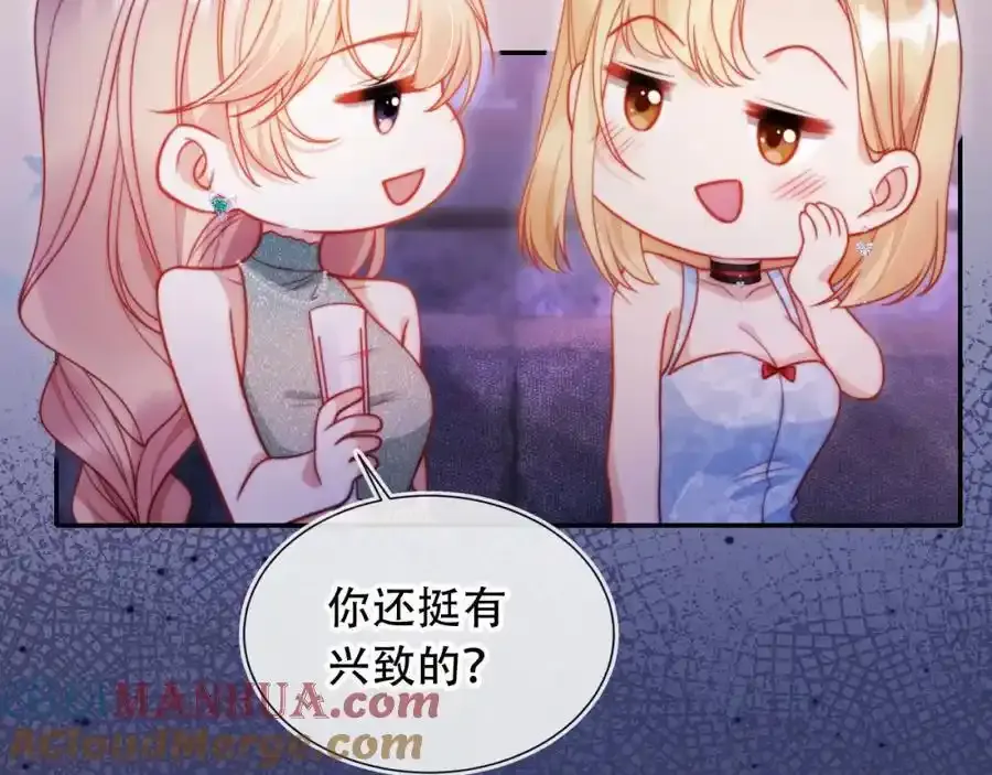 第43话 迟来的深情 第69页