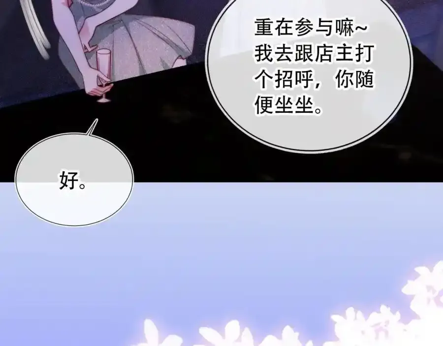 第43话 迟来的深情 第71页