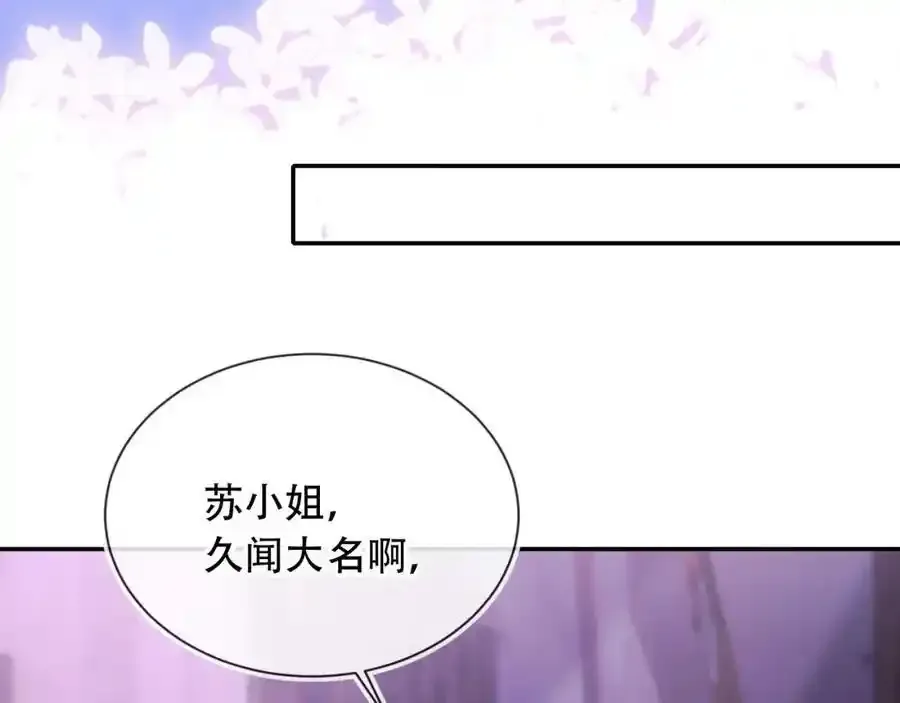 第43话 迟来的深情 第72页