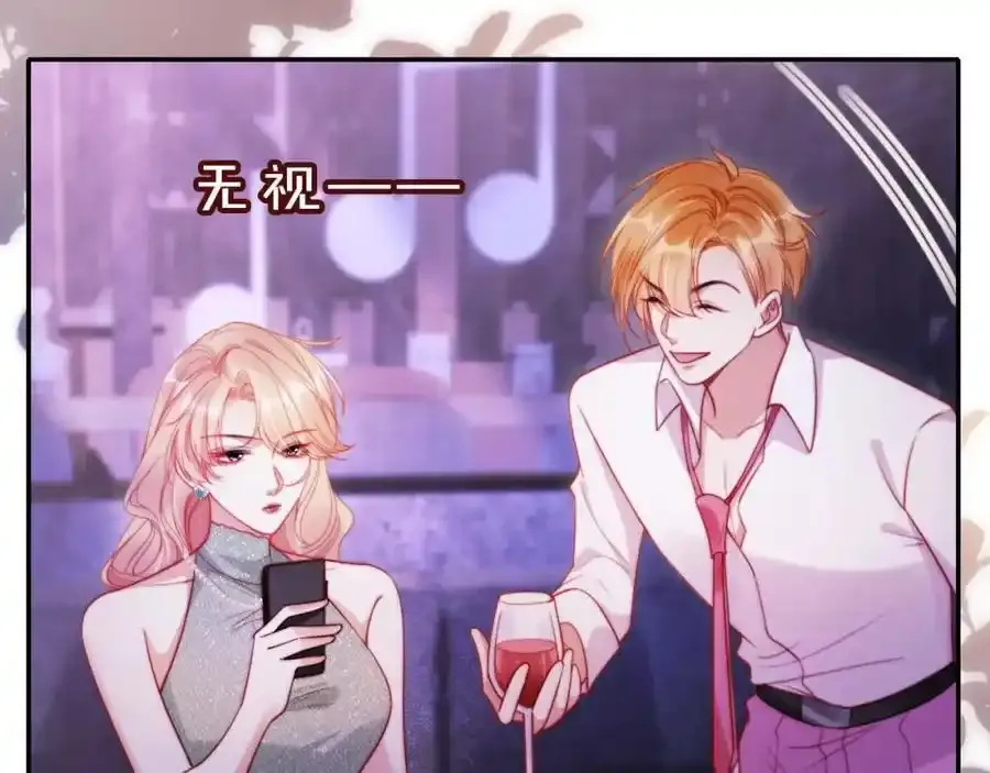 第43话 迟来的深情 第75页