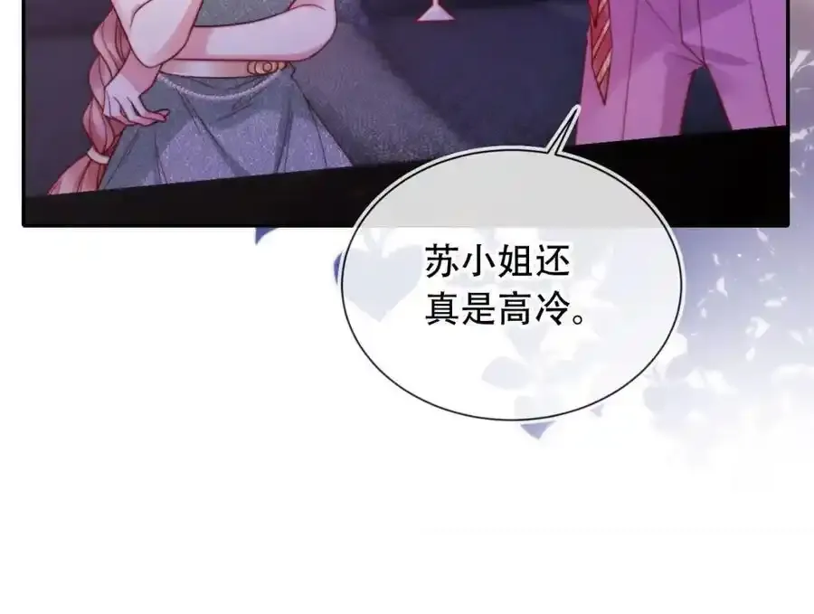 第43话 迟来的深情 第76页