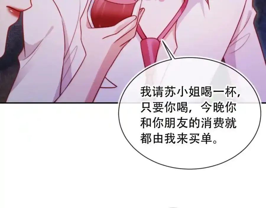 第43话 迟来的深情 第79页