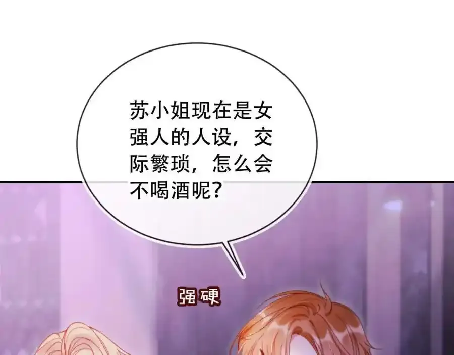 第43话 迟来的深情 第82页