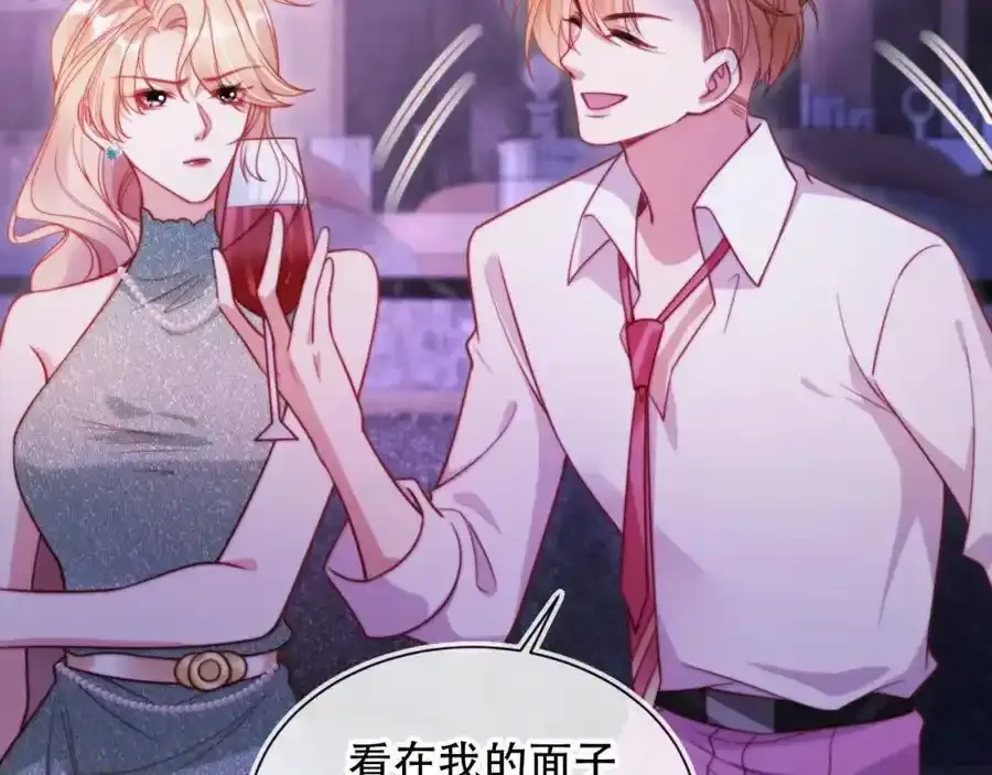 第43话 迟来的深情 第83页