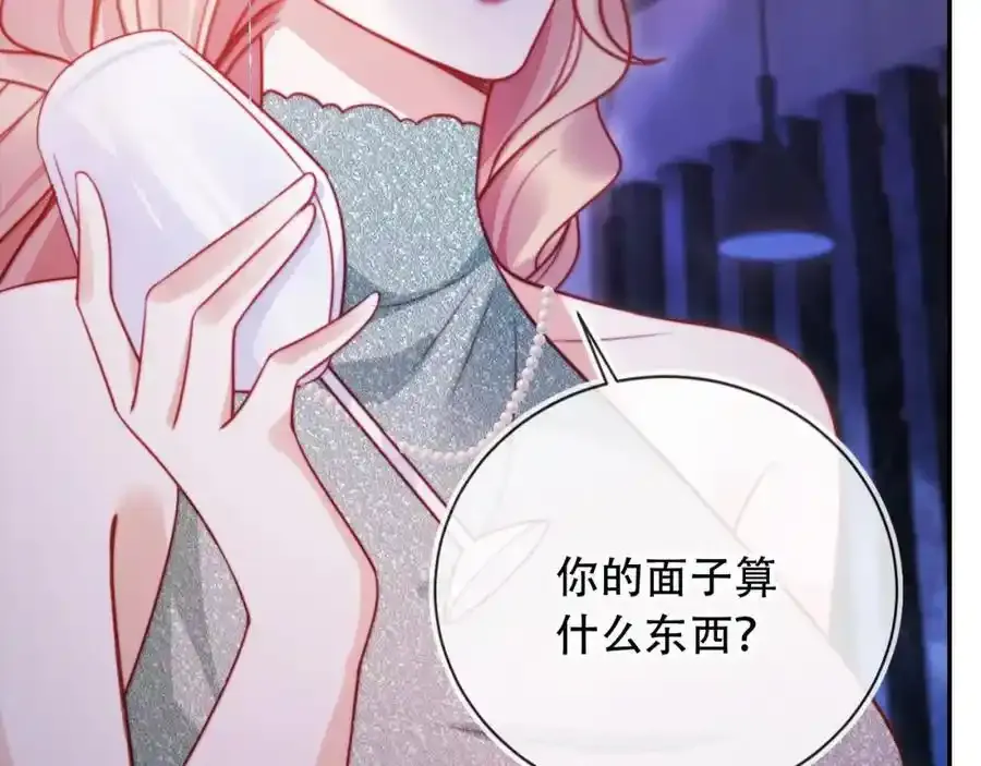 第43话 迟来的深情 第90页