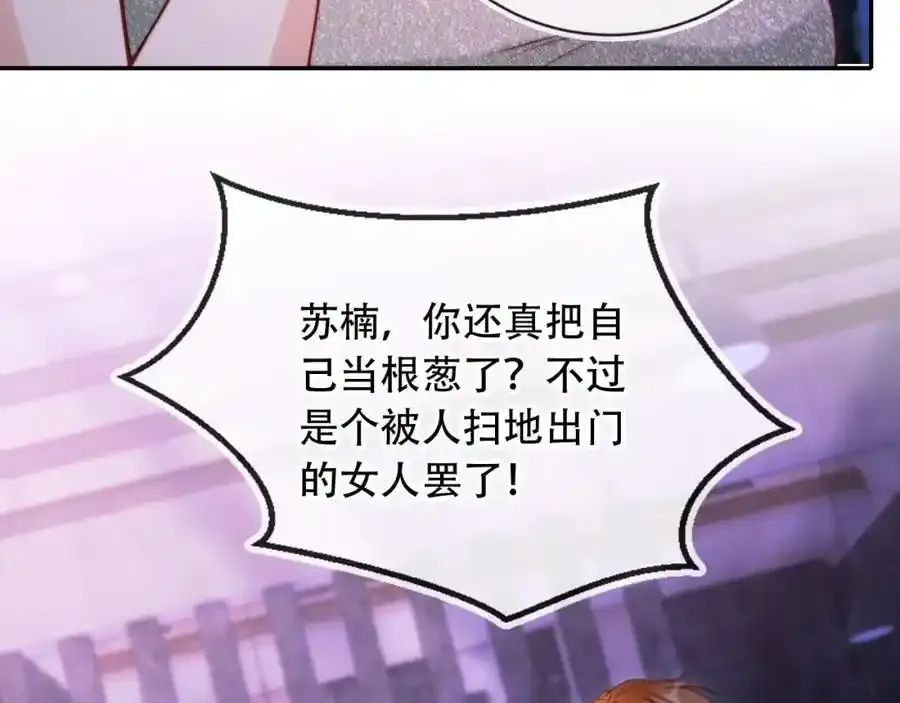 第43话 迟来的深情 第91页