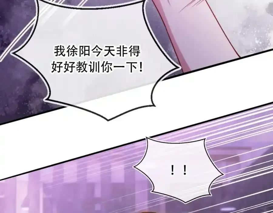 第43话 迟来的深情 第94页