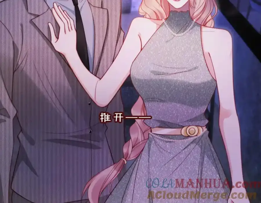 第43话 迟来的深情 第101页