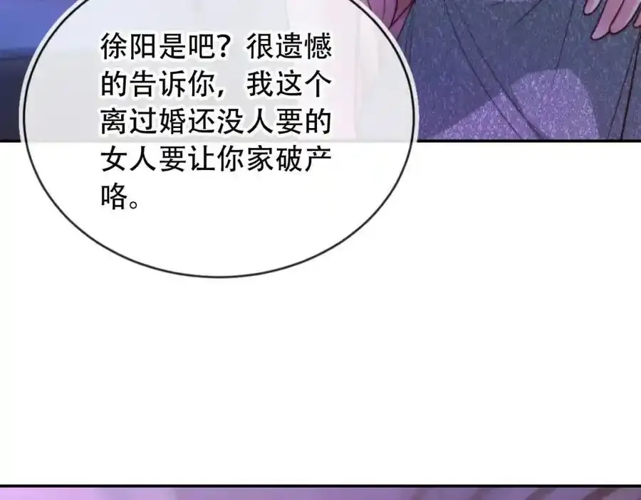 第43话 迟来的深情 第106页