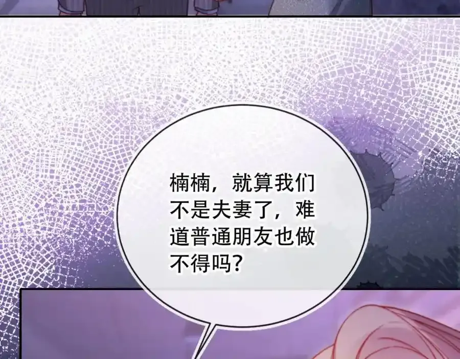 第43话 迟来的深情 第108页