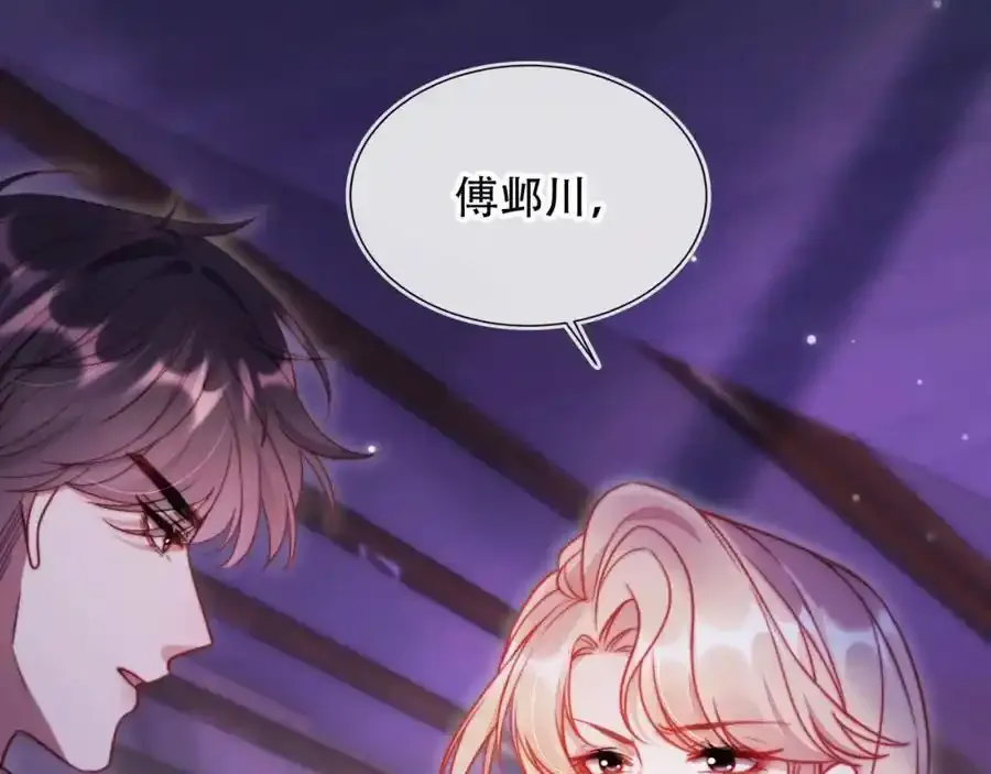 第43话 迟来的深情 第111页
