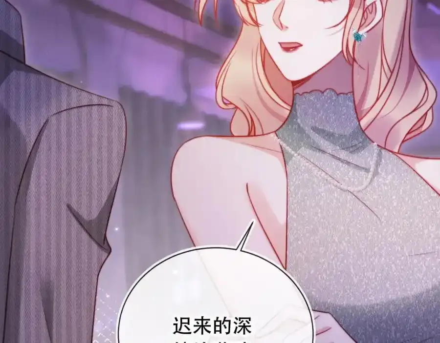 第43话 迟来的深情 第112页