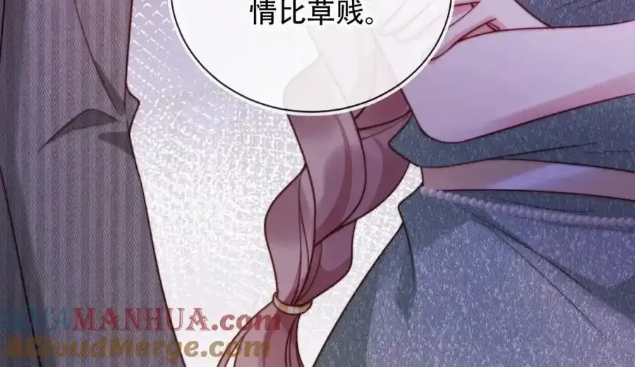 第43话 迟来的深情 第113页