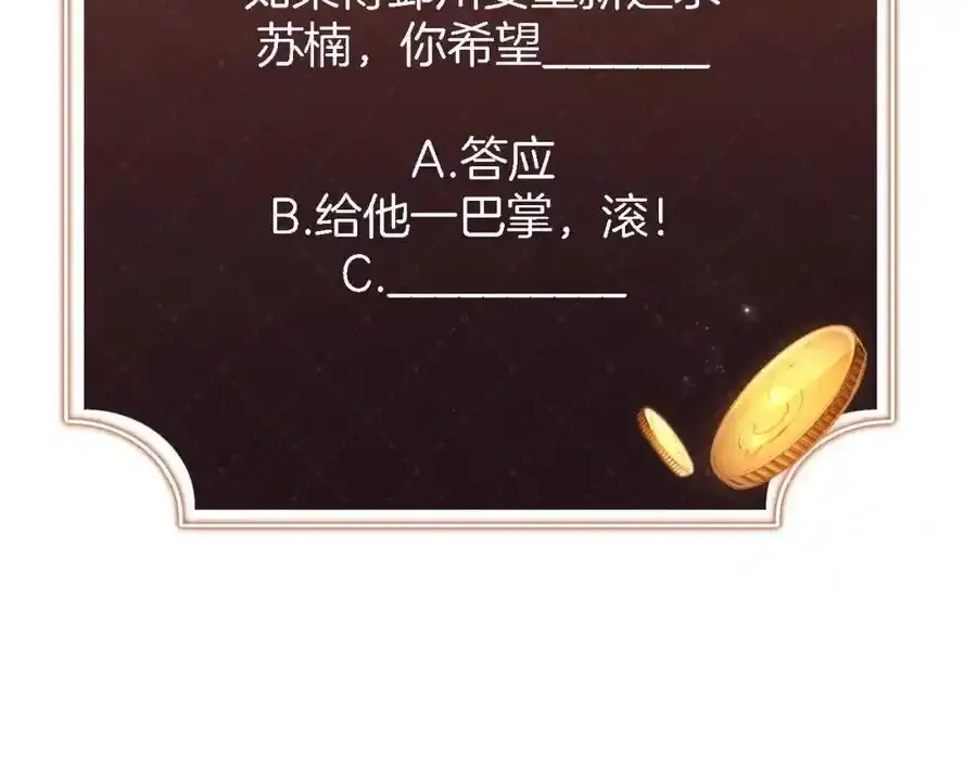 第43话 迟来的深情 第115页