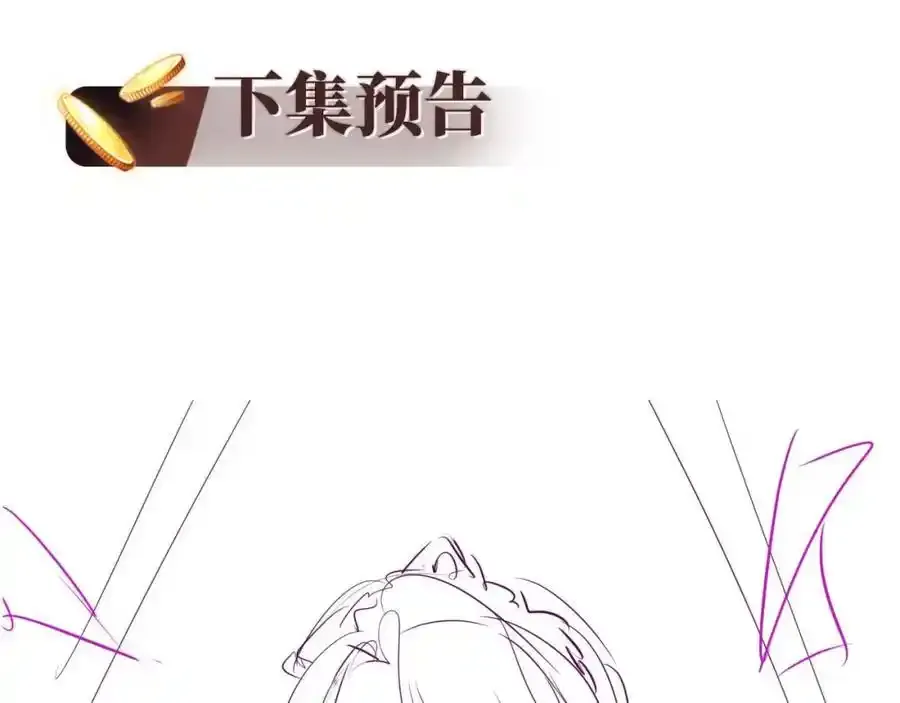 第43话 迟来的深情 第116页