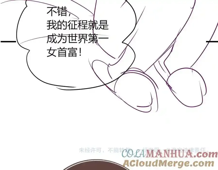 第43话 迟来的深情 第125页
