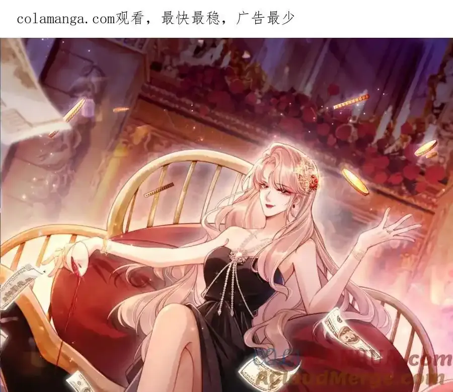 第44话 有病就去治！ 第1页