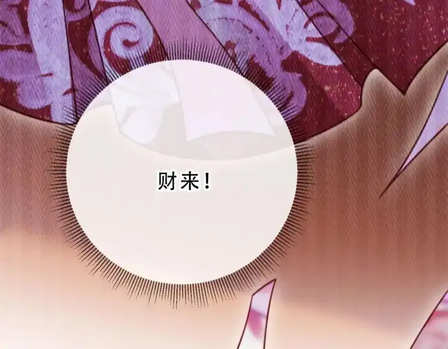 第44话 有病就去治！ 第18页