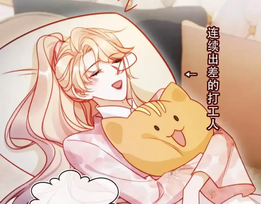 第44话 有病就去治！ 第20页