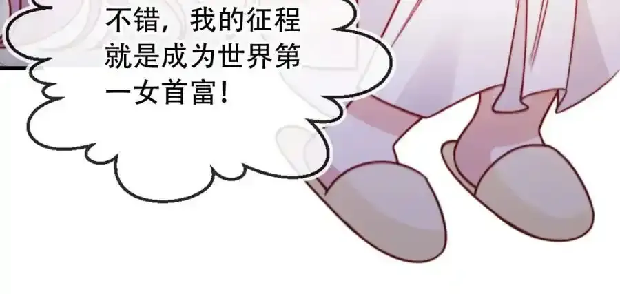 第44话 有病就去治！ 第23页