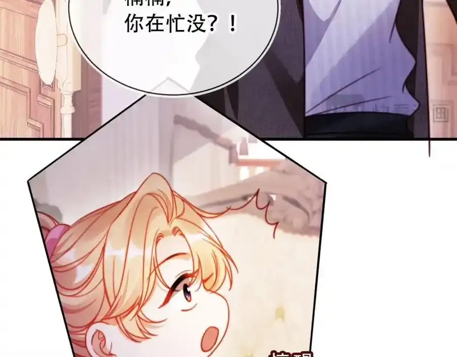 第44话 有病就去治！ 第26页