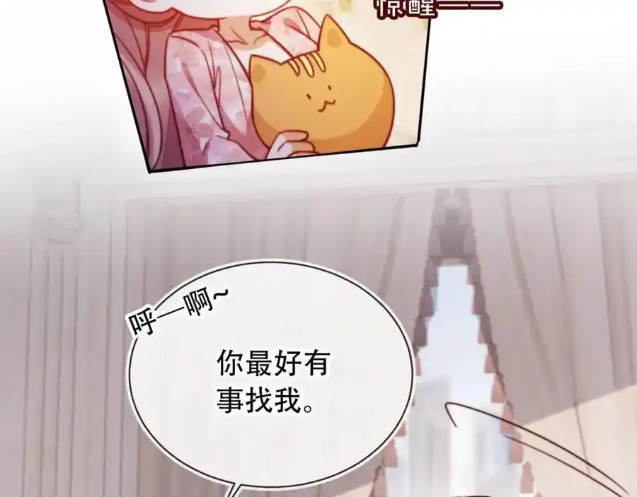 第44话 有病就去治！ 第27页