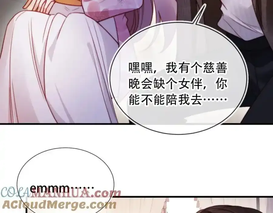第44话 有病就去治！ 第29页