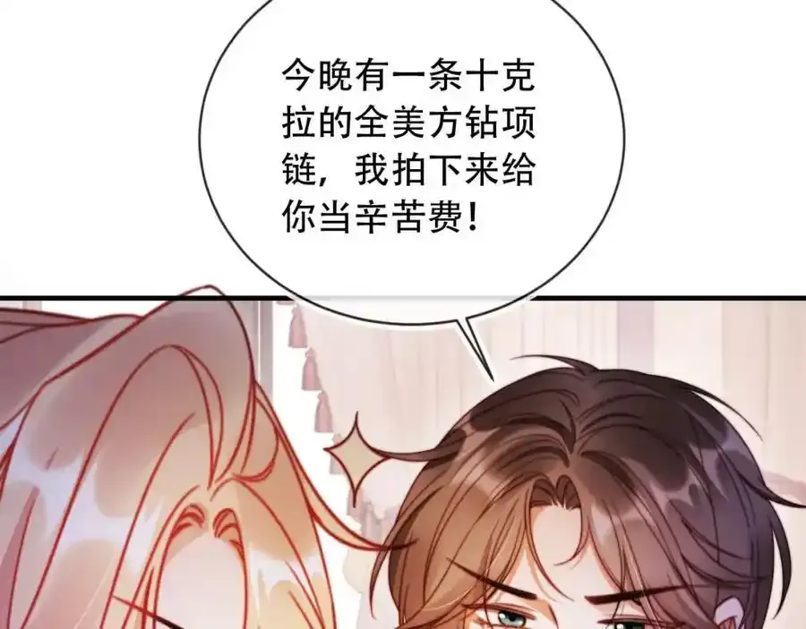 第44话 有病就去治！ 第31页