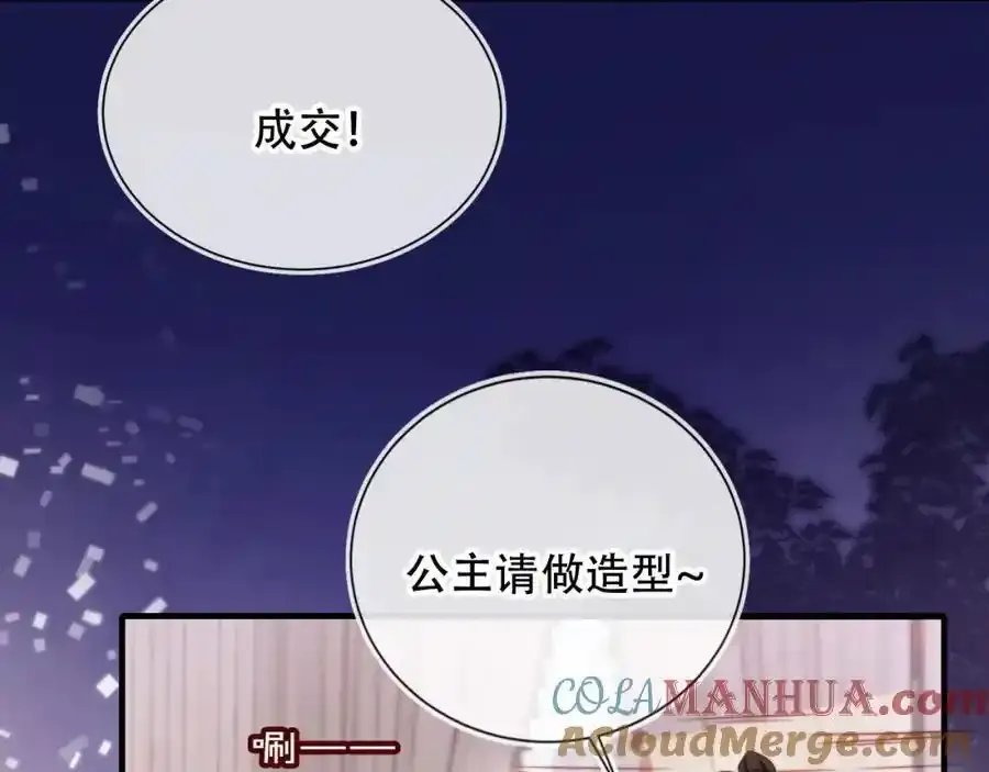 第44话 有病就去治！ 第33页