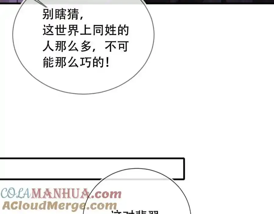 第44话 有病就去治！ 第41页