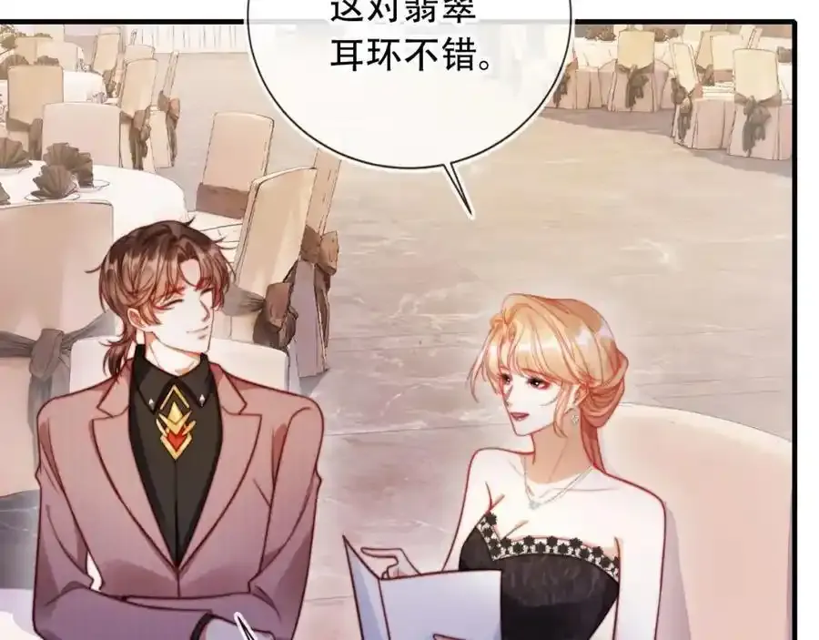 第44话 有病就去治！ 第42页