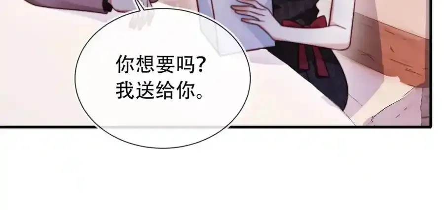第44话 有病就去治！ 第43页