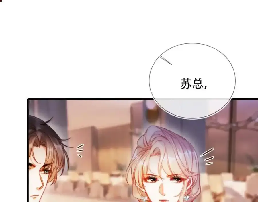 第44话 有病就去治！ 第44页