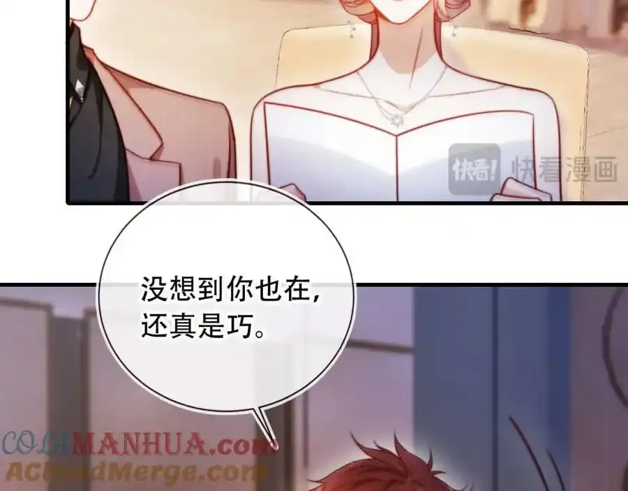 第44话 有病就去治！ 第45页
