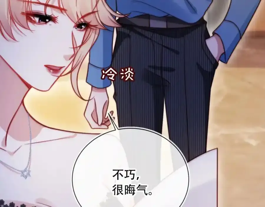 第44话 有病就去治！ 第47页