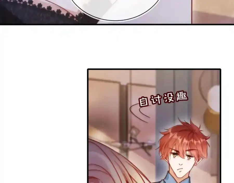 第44话 有病就去治！ 第48页