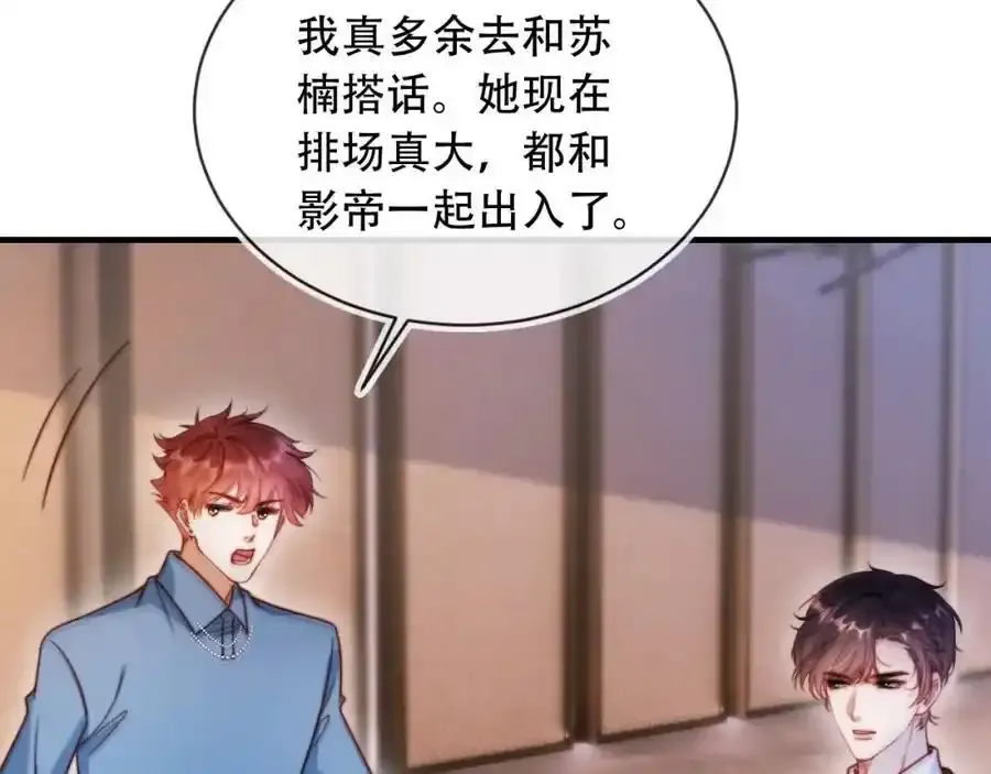 第44话 有病就去治！ 第50页