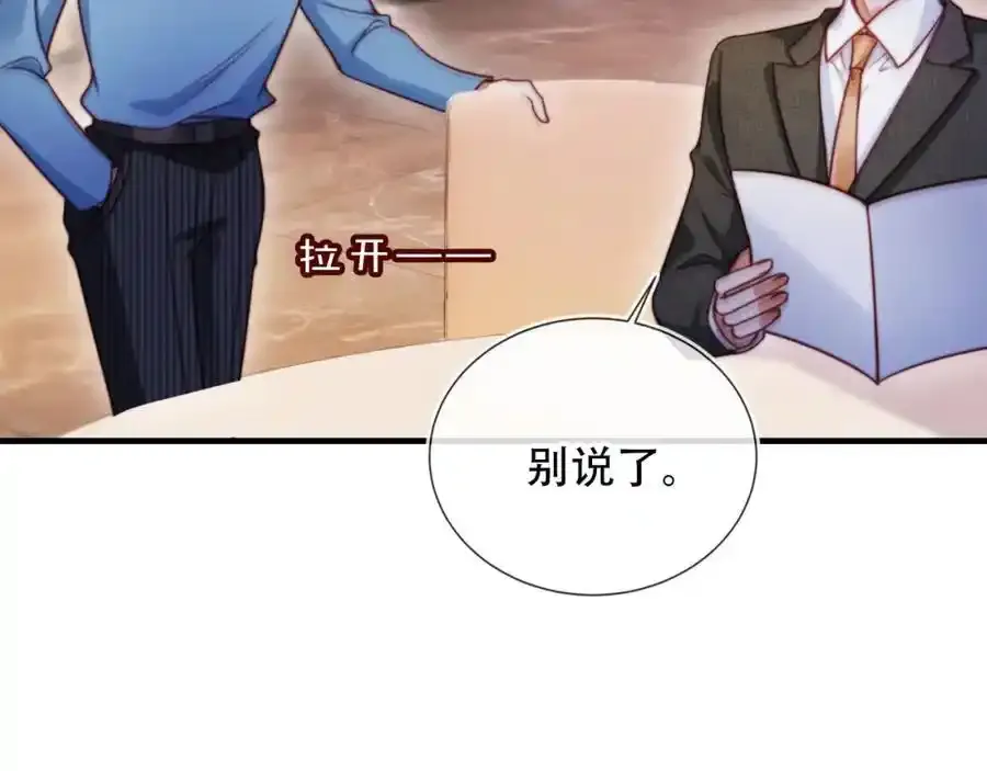 第44话 有病就去治！ 第51页