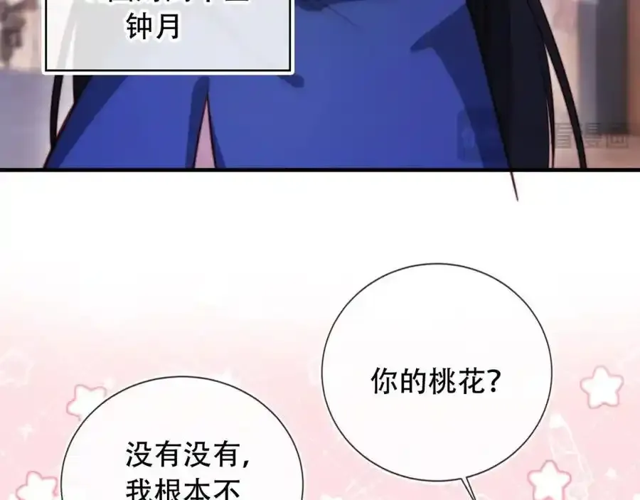 第44话 有病就去治！ 第59页