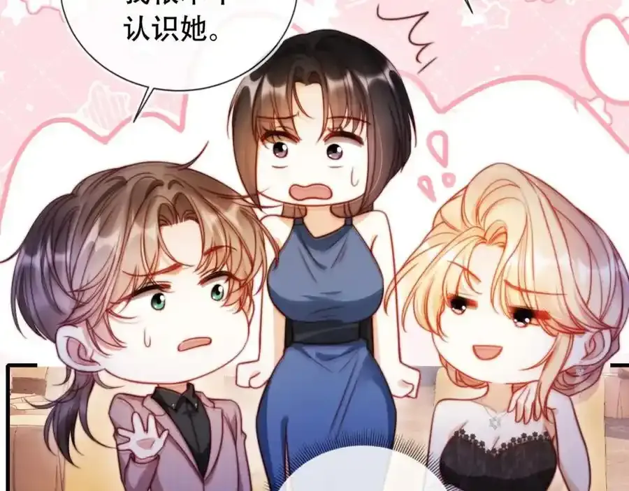 第44话 有病就去治！ 第60页