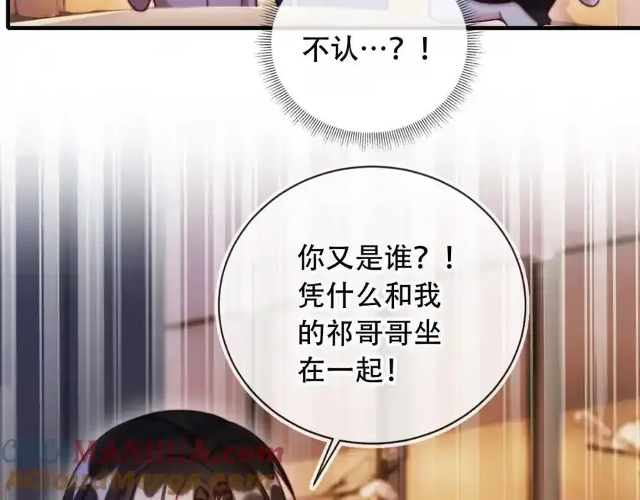 第44话 有病就去治！ 第61页
