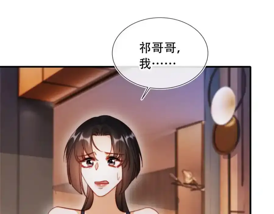 第44话 有病就去治！ 第66页