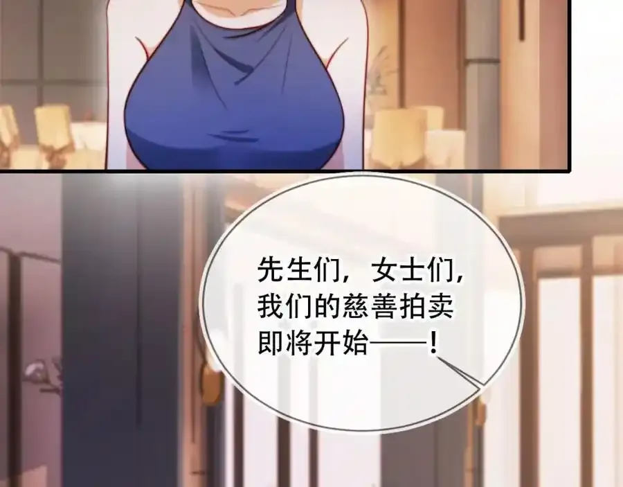 第44话 有病就去治！ 第67页