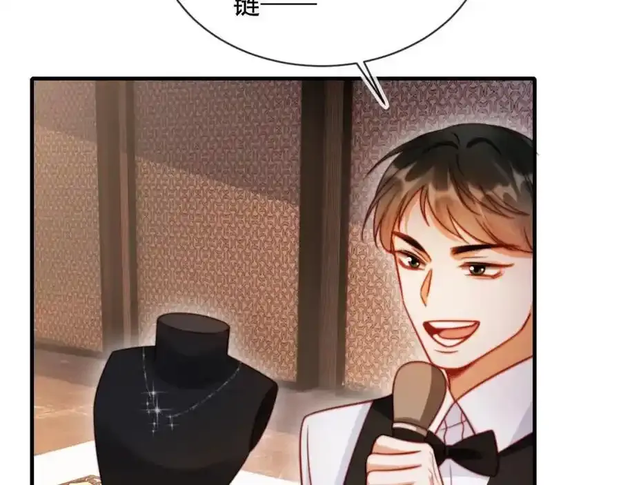 第44话 有病就去治！ 第70页