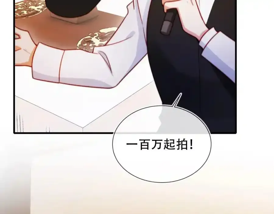 第44话 有病就去治！ 第71页