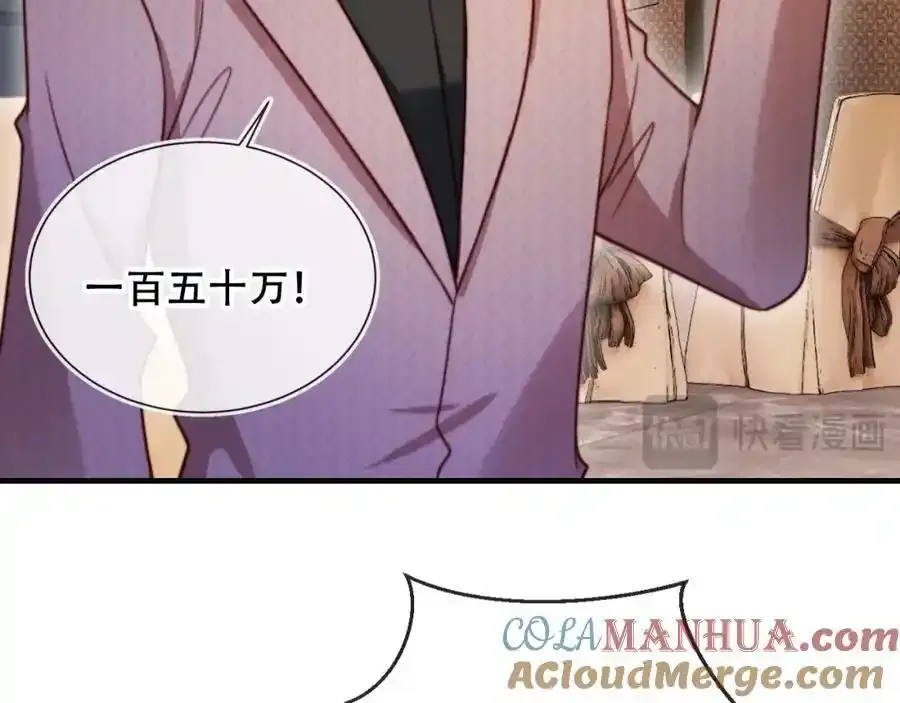 第44话 有病就去治！ 第73页