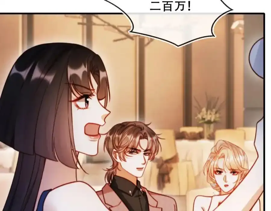 第44话 有病就去治！ 第74页